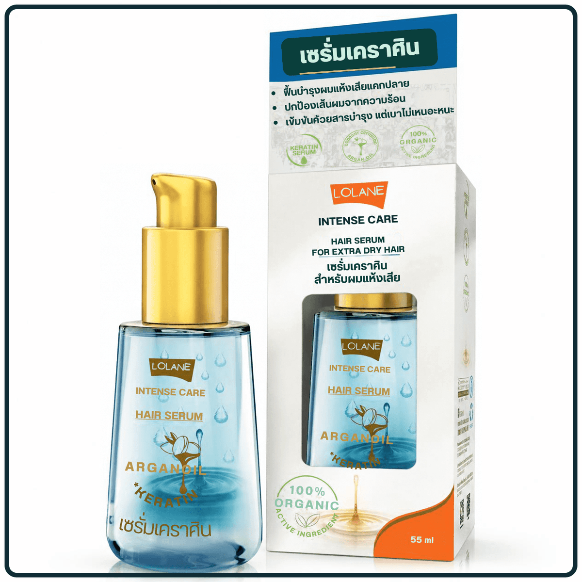 Lolane Intense Care Hair Serum 55 ml bottle and box on white background